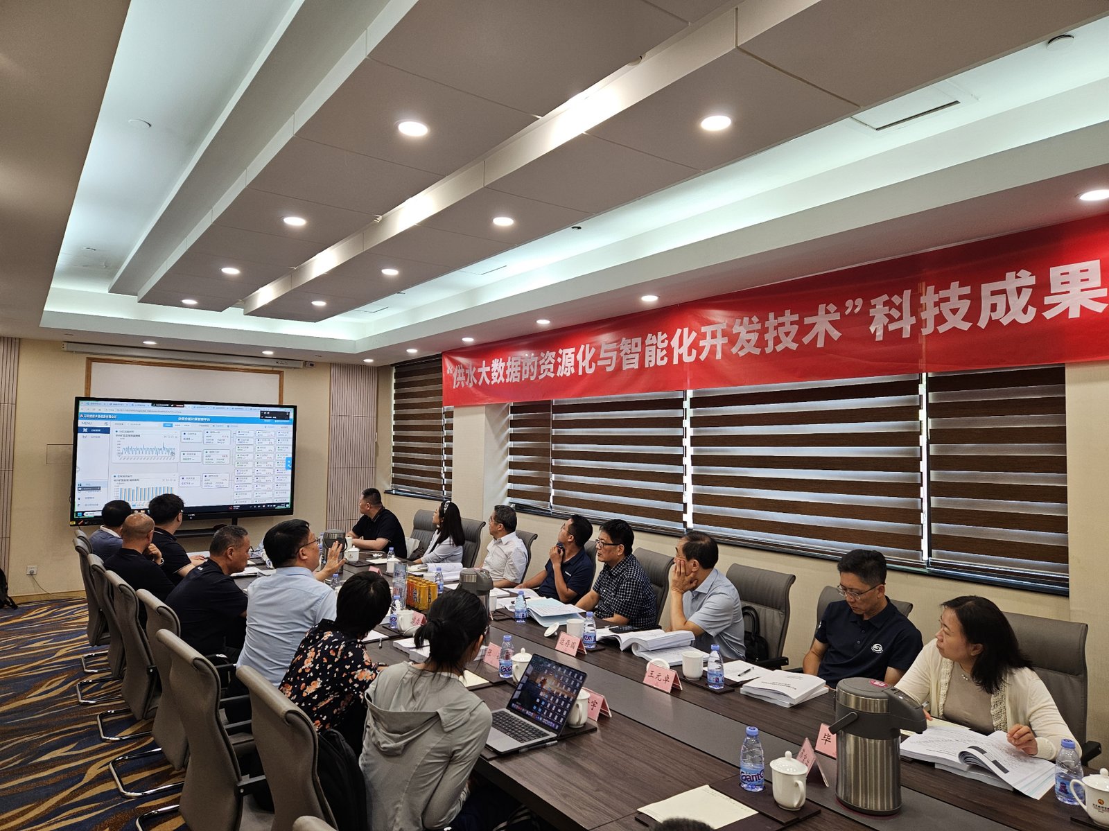 侯立安院士科技成果鉴定会现场